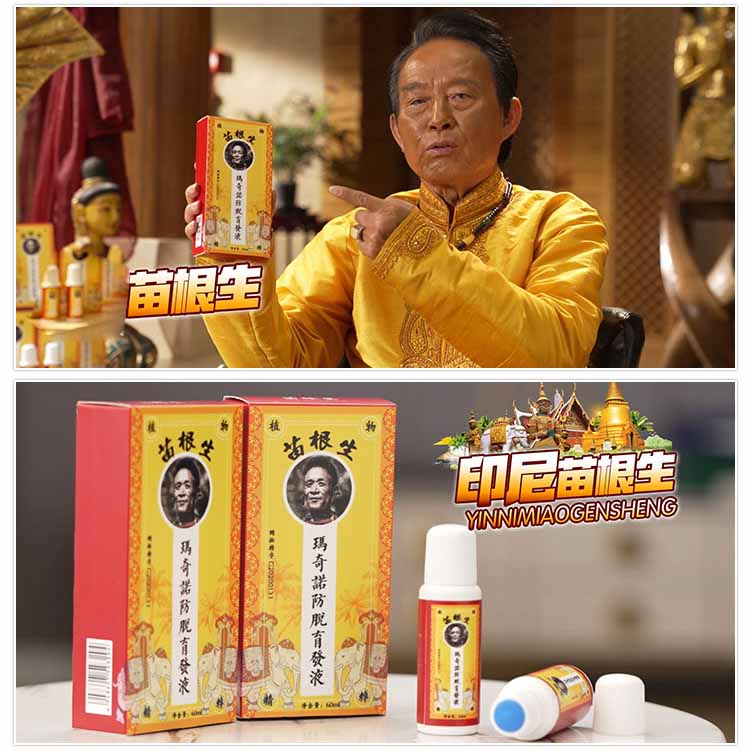 印尼苗根生2.jpg